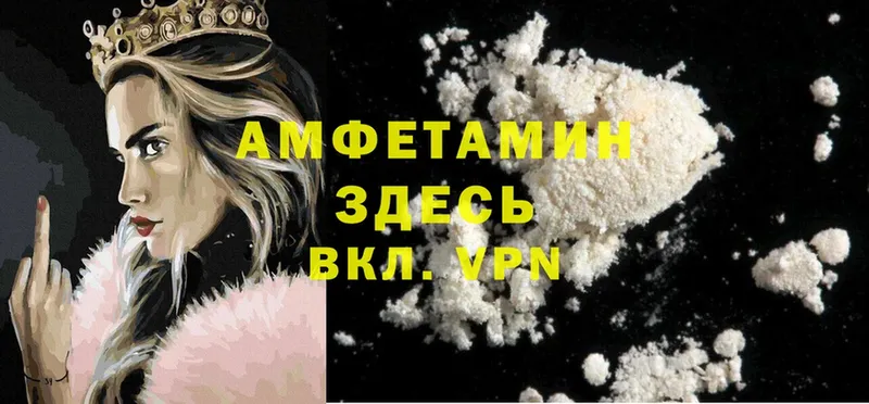 закладка  Александровск  Amphetamine VHQ 