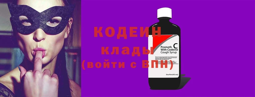 Codein Purple Drank  Александровск 