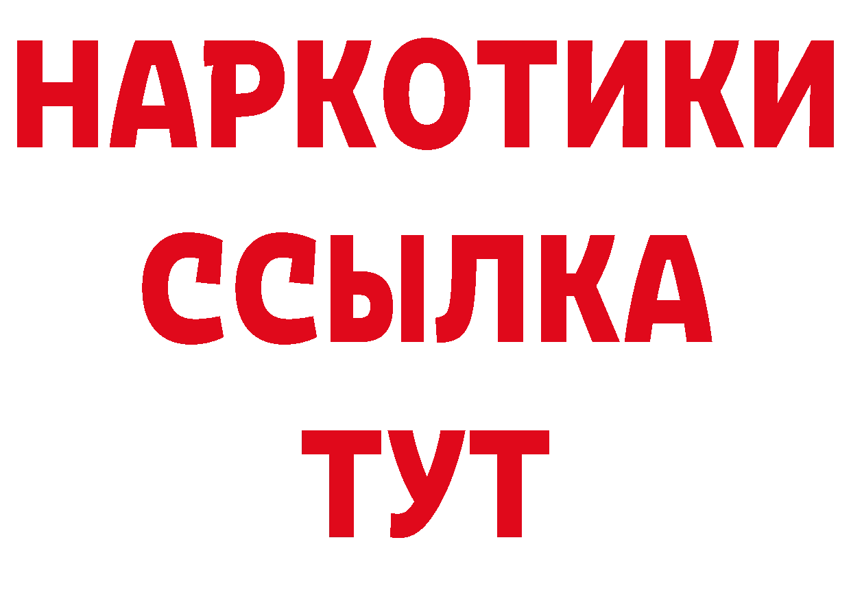 Героин хмурый вход даркнет кракен Александровск