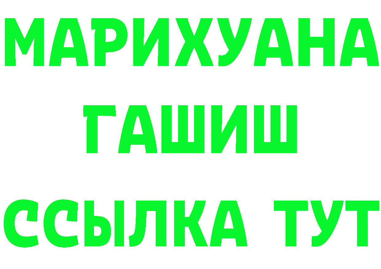 ГАШ Premium ССЫЛКА даркнет mega Александровск